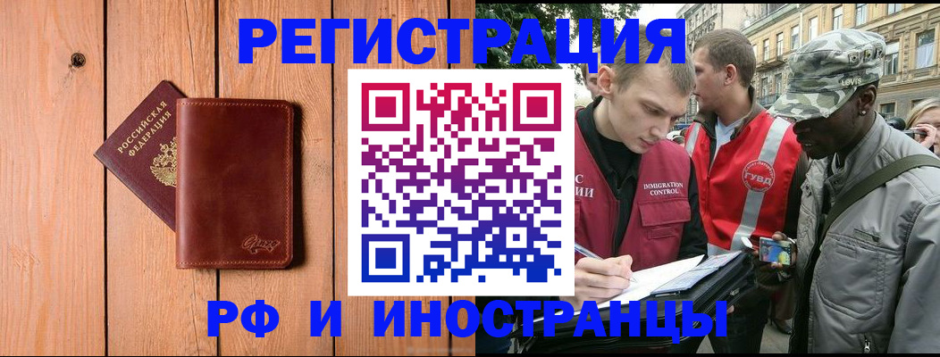 купить прописку в Лабытнанги