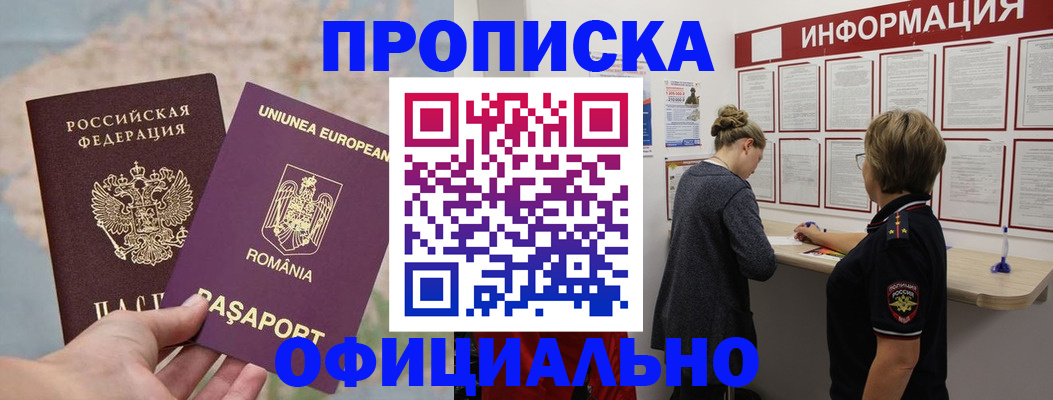 временная регистрация в Лабытнанги