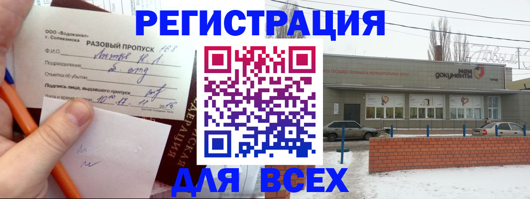 временная регистрация купить в Лабытнанги
