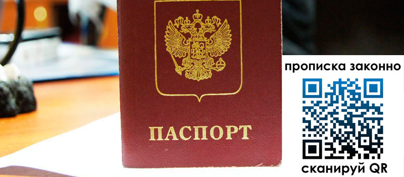 регистрация в Лабытнанги регистрация в Лабытнанги